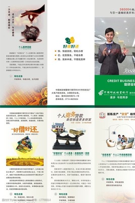 信貸與廣告業(yè)務(wù) 高效融合提升市場(chǎng)競(jìng)爭(zhēng)力