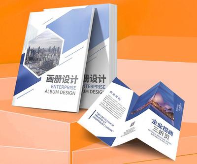 企業(yè)畫(huà)冊(cè)印刷 品牌宣傳的必備利器