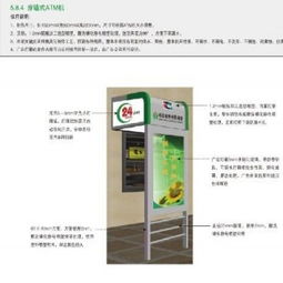 專(zhuān)業(yè)ATM取款機(jī)防護(hù)罩與廣告業(yè)務(wù)解決方案——宿遷市萬(wàn)鑫供應(yīng)商