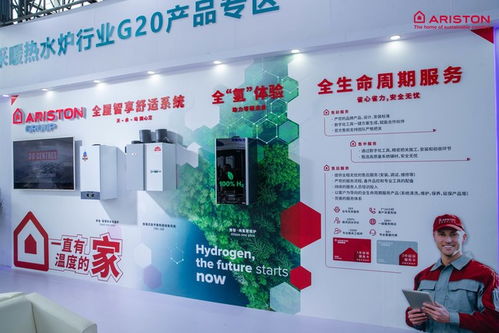 阿里斯頓攜“系統、產品、服務”三大煥新成果亮相2024中國供熱展，引領數字文化創意內容應用服務新體驗
