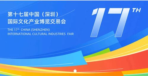 亮點頻出，設計城產品閃耀第十七屆深圳文博會，引領數字文創應用服務新風尚